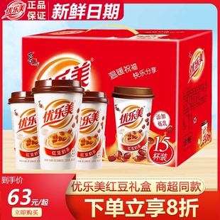 喜之郎优乐美奶茶杯装椰果红豆65g*15杯冲饮速溶奶茶礼盒冲泡饮品