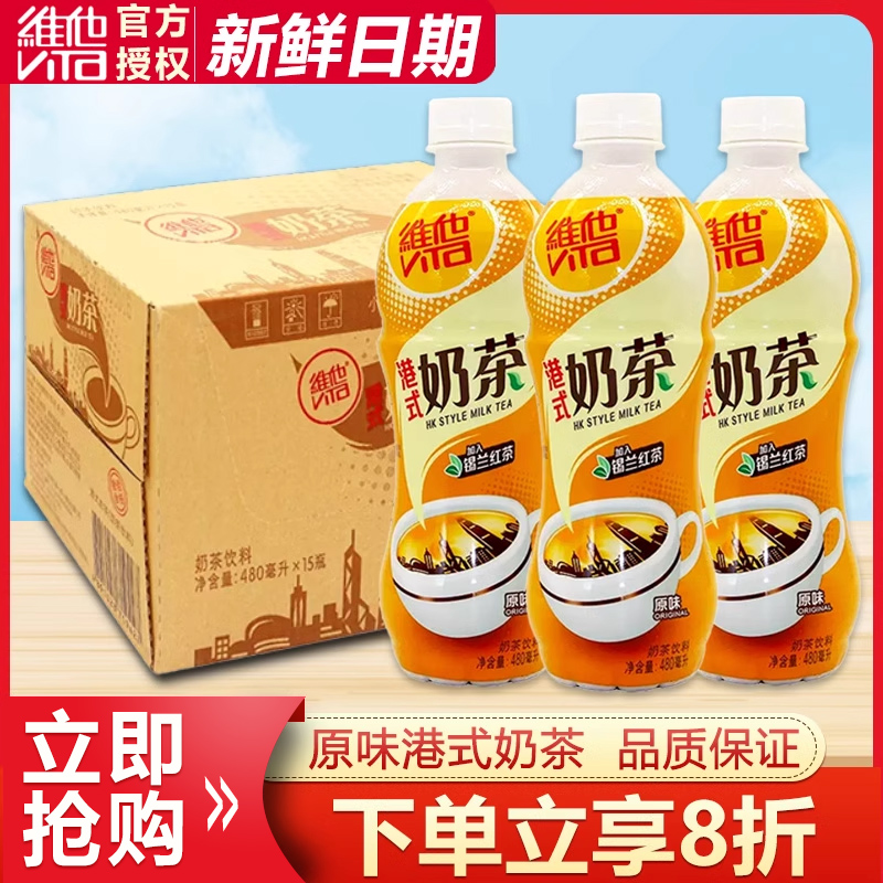 vita港式瓶整箱办公休闲即饮维他