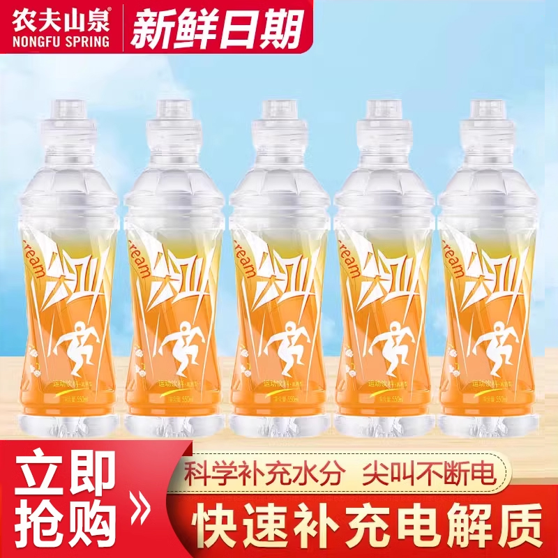 农夫山泉尖叫运动型电解质水