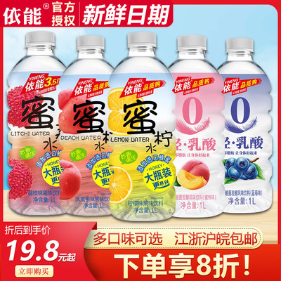 依能果味饮料1L*12瓶乳酸菌风味