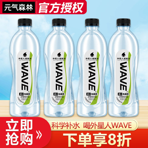 外星人WAVE淡柠檬风味水饮品600ml*4瓶含电解质风味水整箱特价