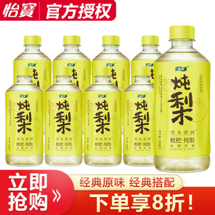 怡宝枇杷炖梨水450ml 9瓶至本清润清爽植物水果饮料清爽解腻饮品