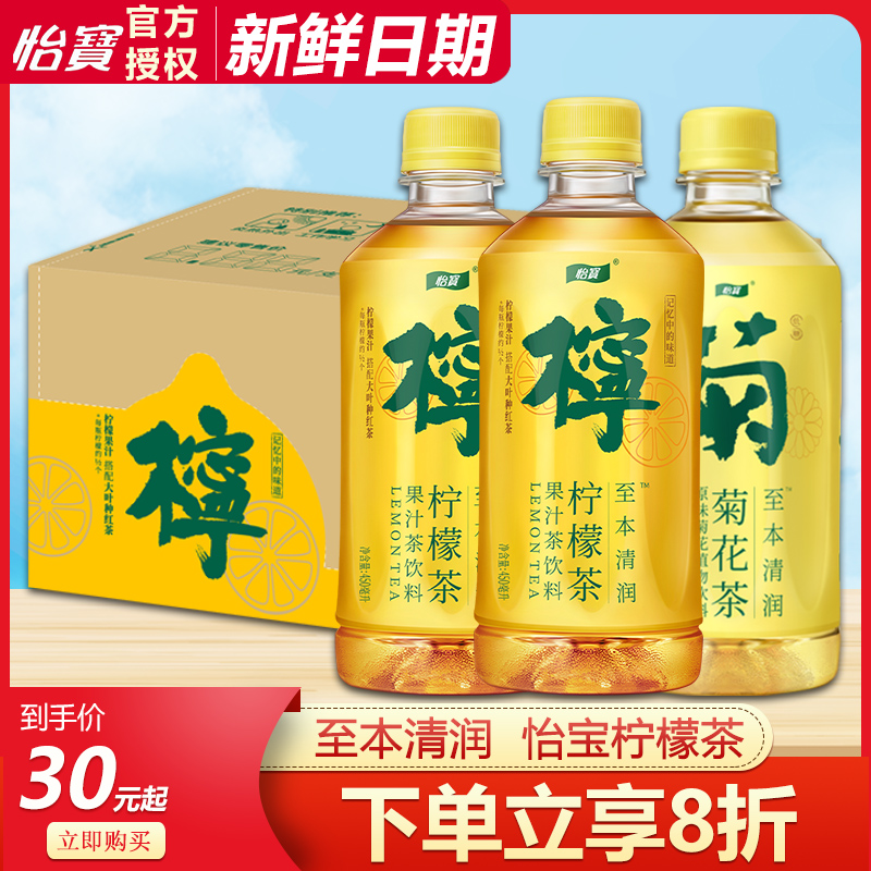 怡宝柠檬茶果味饮料450ml*15瓶