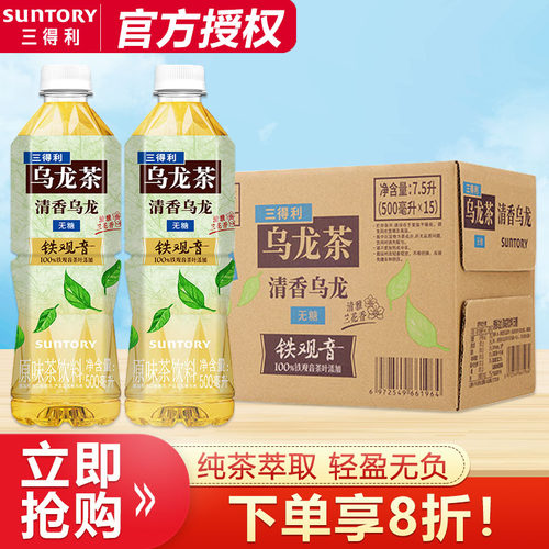 三得利清香乌龙茶500ml*15瓶整箱批无糖原味茶饮料饮品添加铁观音