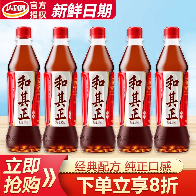 达利园和其正凉茶550ml*5瓶草本植物饮料夏日清爽解暑饮品特价