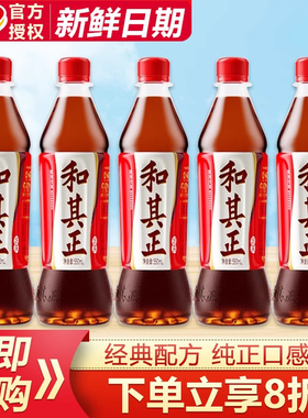 达利园和其正凉茶550ml*5瓶草本植物饮料夏日清爽解暑饮品特价