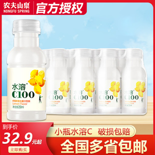 农夫山泉水溶C100复合果汁果味饮料250ml 12瓶整箱批特价 维C饮料