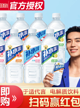 东鹏补水啦电解质水饮料柠檬西柚味555ml*12瓶特价1L大瓶饮料整箱