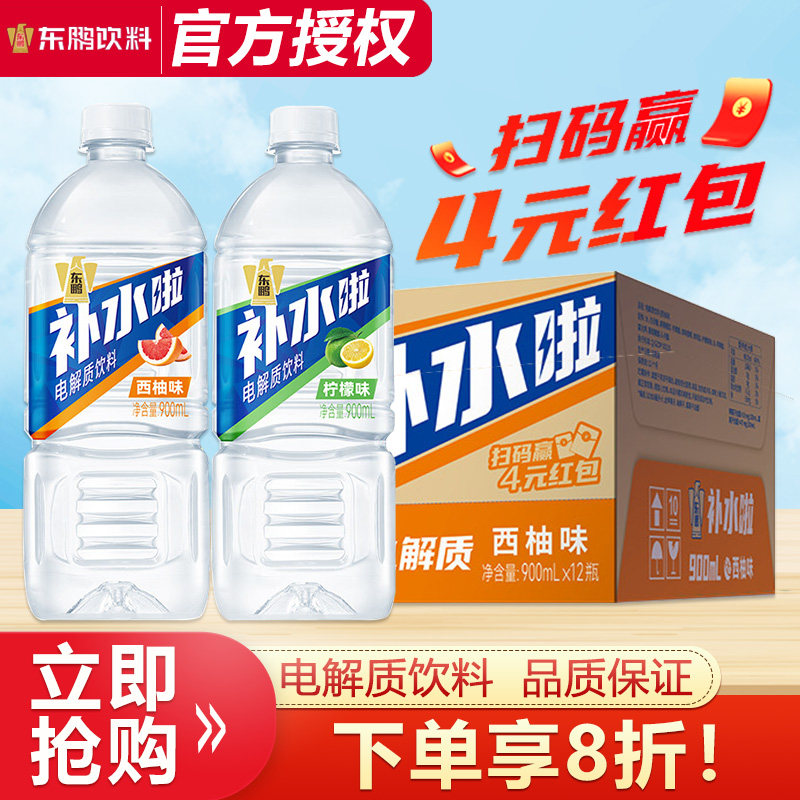 东鹏补水啦电解质水900ml*12瓶整箱批特价补充电解质健身补水饮料图片