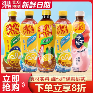 Vita维他柠檬茶500ml 清爽饮品 5瓶整箱真茶真柠檬蜜桃茶饮料夏季