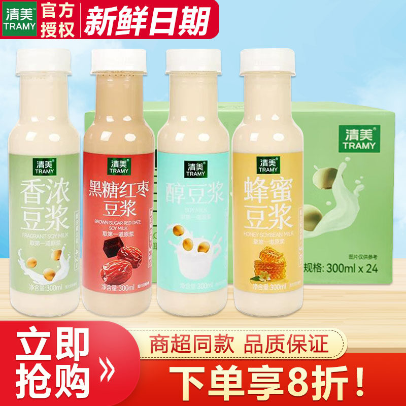 上海清美蜂蜜豆浆醇豆浆黑糖红枣豆浆常温即饮300ml瓶装非转基因