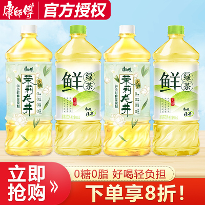 康师傅无糖原味茶饮料900ml大瓶装鲜绿茶0糖轻负担清爽解腻饮品
