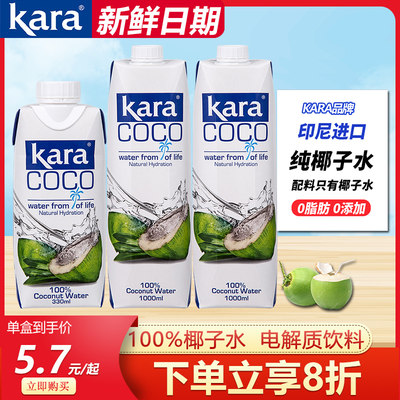 kara1005椰子水330ml*12盒装