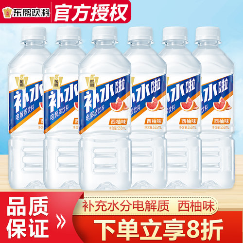 东鹏补水啦电解质饮料西柚味