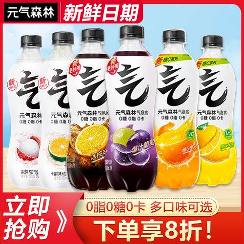 元气森林气泡水可乐味480ml*5瓶