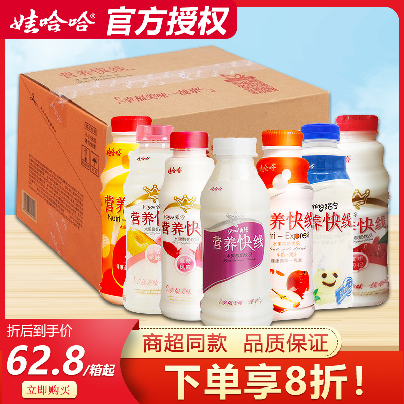 娃哈哈营养快线箱装500ml*15瓶