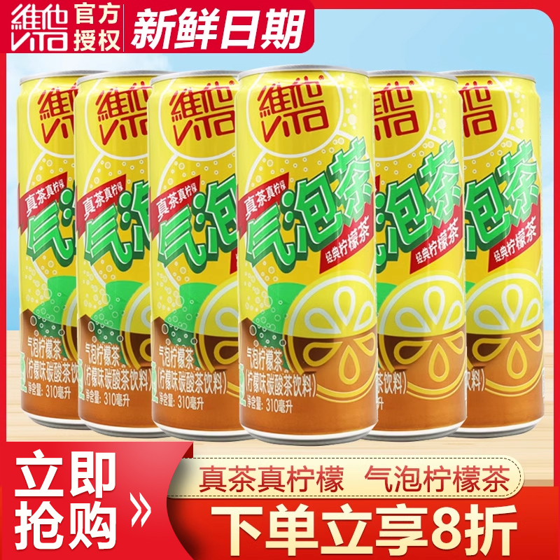 Vita维他柠檬茶310ml*6罐