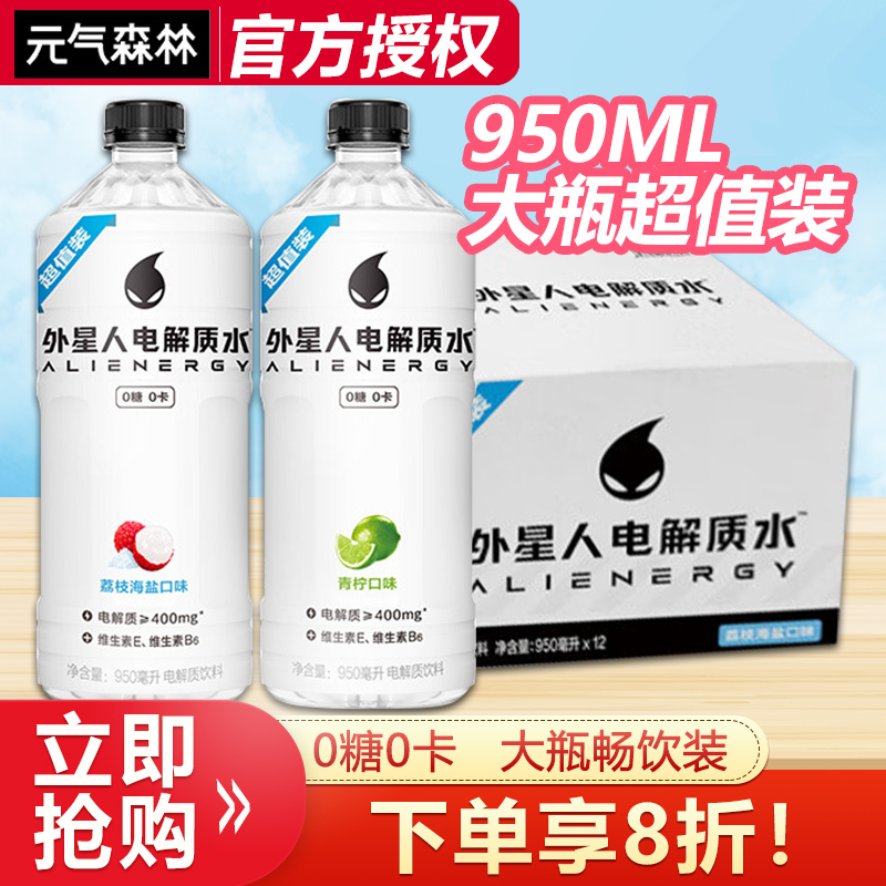 外星人电解质水950ml*12瓶整箱