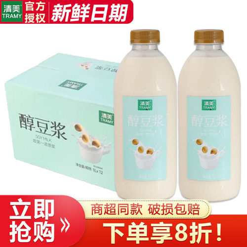 Tramy/清美豆浆1L*12瓶整箱非转基因醇豆浆学生营养早餐即饮饮品