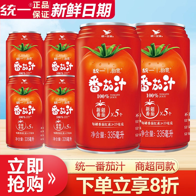 统一番茄汁100%新疆红番茄335ml*6罐网红果蔬汁0脂含番茄红素饮料