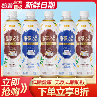 怡宝新品 5瓶桂花乌龙下午茶饮料饮品 愿事之茗即饮奶茶原味500ml