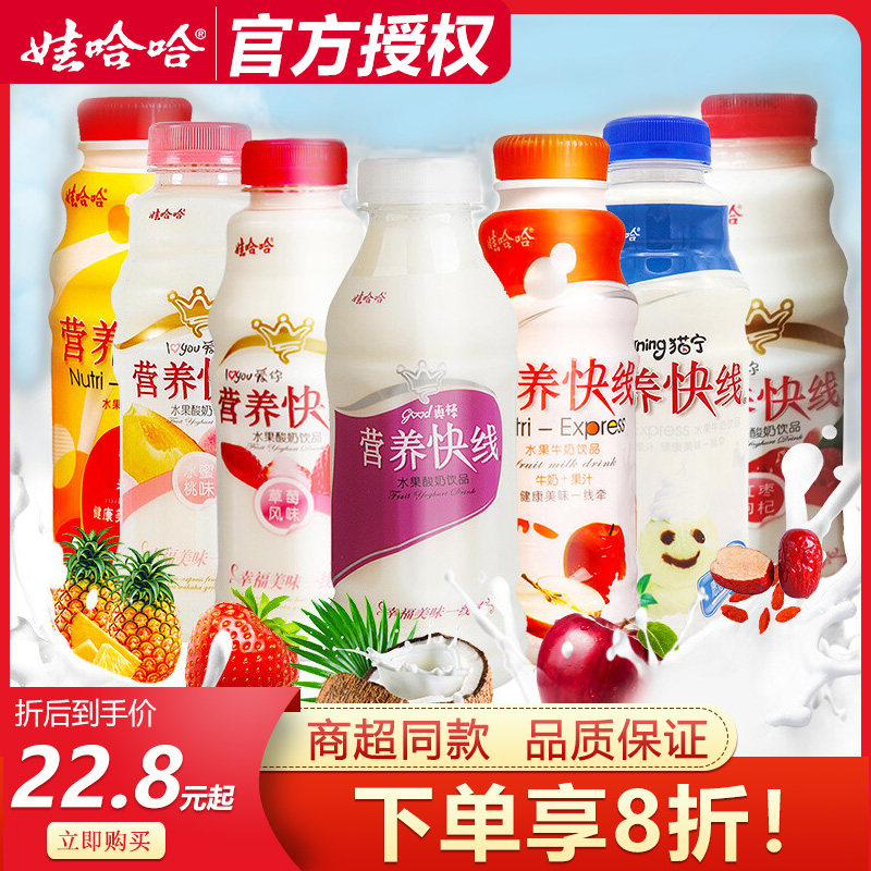 娃哈哈营养快线多口味多规格可选500g大瓶装儿童营养早餐奶饮品