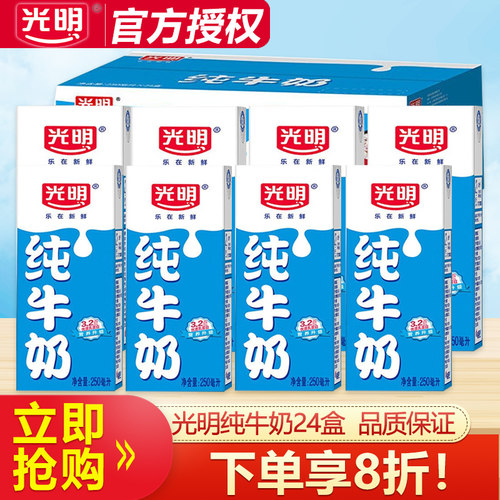 6月产光明纯牛奶2箱特价纯牛奶