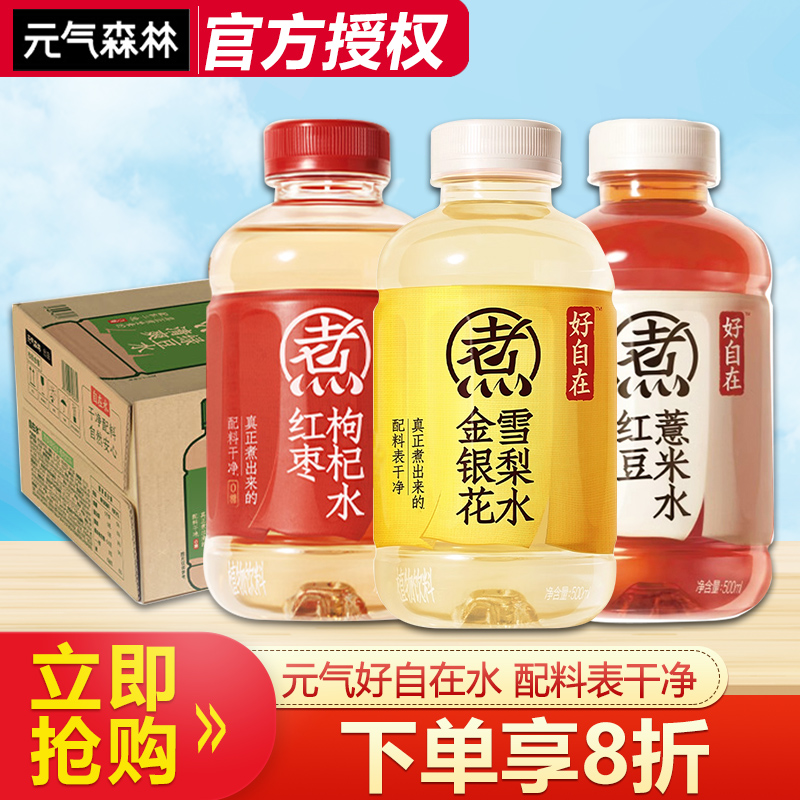 元气森林自在水500ml15瓶植物饮