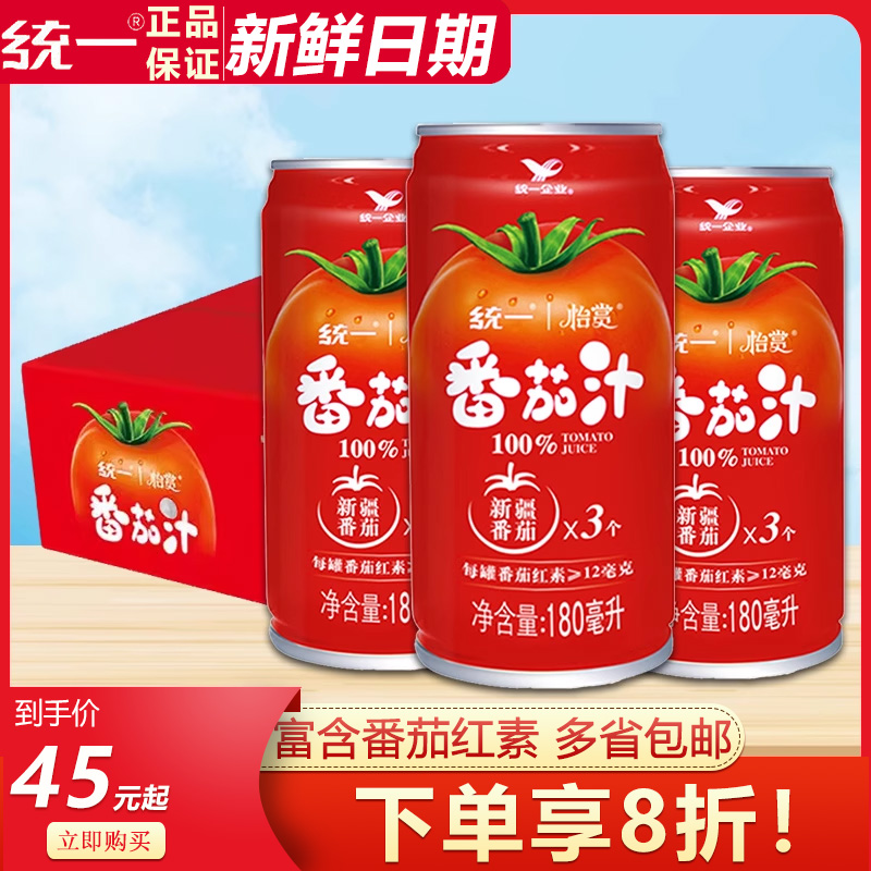 统一番茄汁新疆番茄180ml*24罐箱代餐果汁食材料理番茄汁-封面