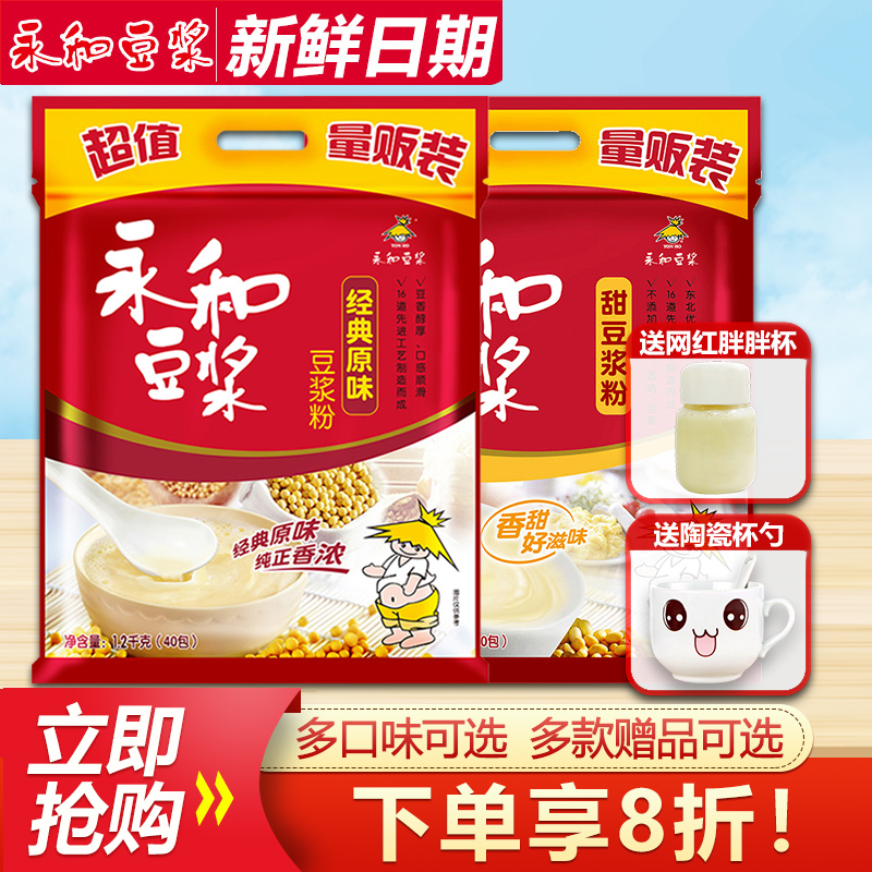 1200g袋装速溶小包豆浆粉早餐