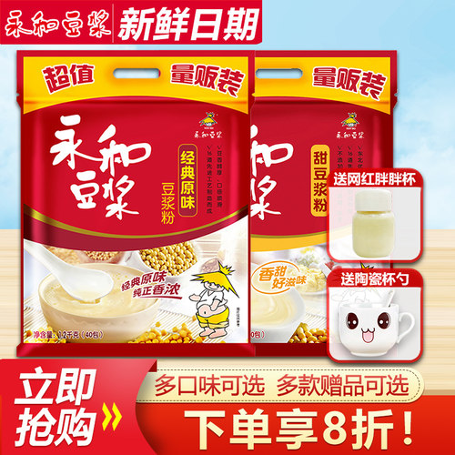 1200g袋装速溶小包豆浆粉早餐