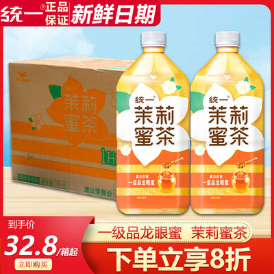 统一茉莉蜜茶1L*8瓶整箱装茶饮料