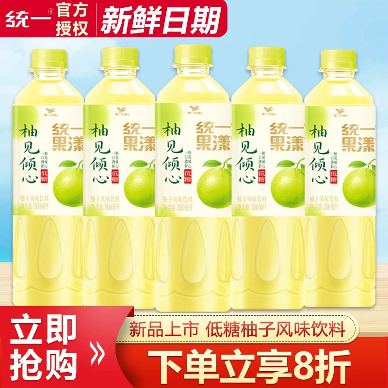 【新品】统一果漾柚见倾心柚子风味饮料500ml*3瓶装低糖果味饮品