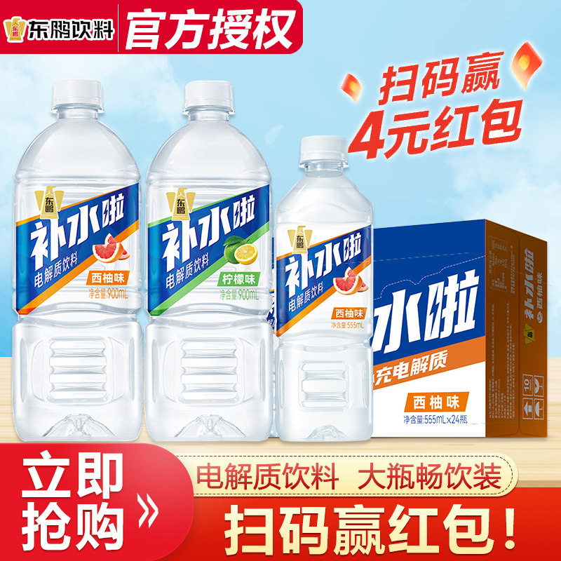 东鹏补水啦电解质饮料900ml大瓶图片