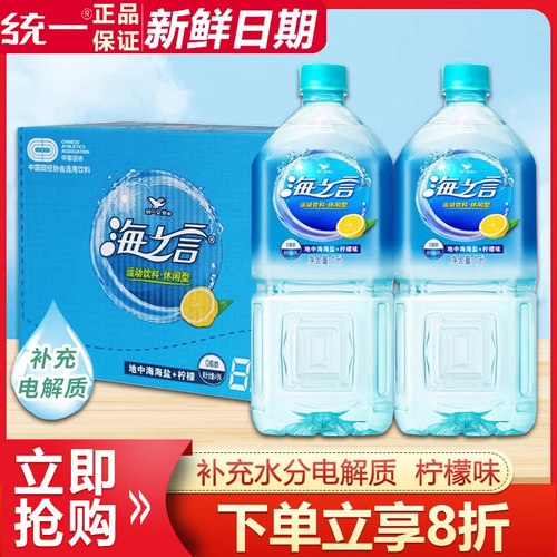 统一海之言柠檬味1L*8瓶