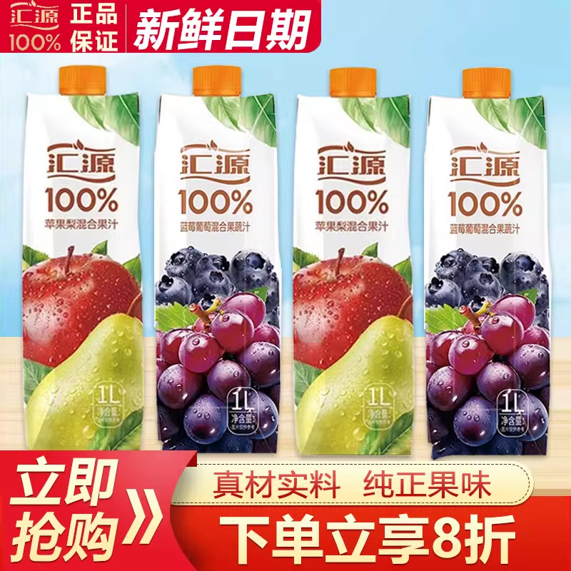 汇源100%苹果梨混合果汁1L大瓶装