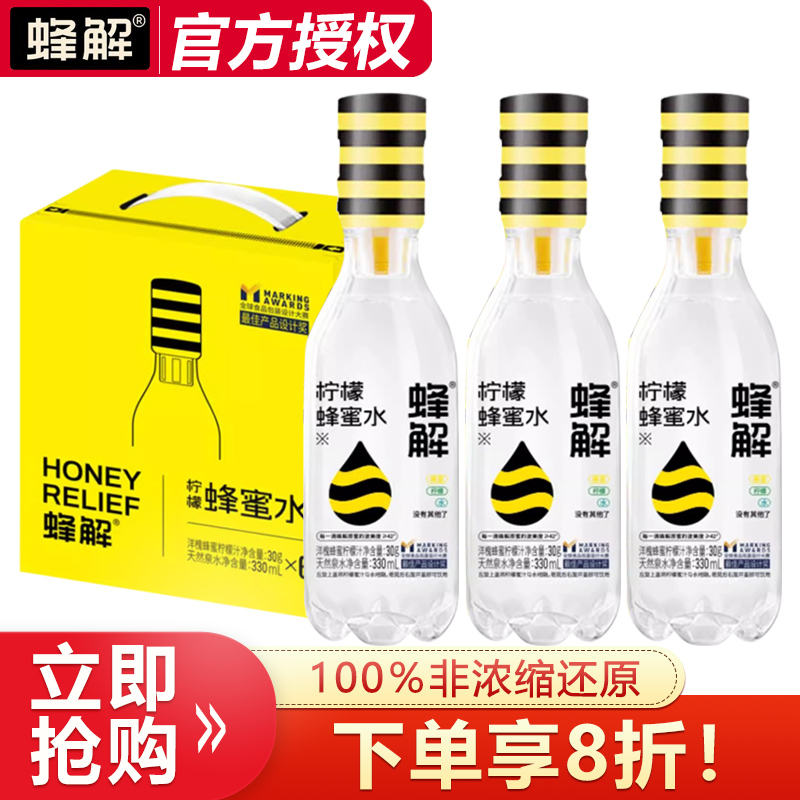 蜂解柠檬蜂蜜水分离式饮料360g*6瓶整箱批0脂肪健康便捷果味饮品