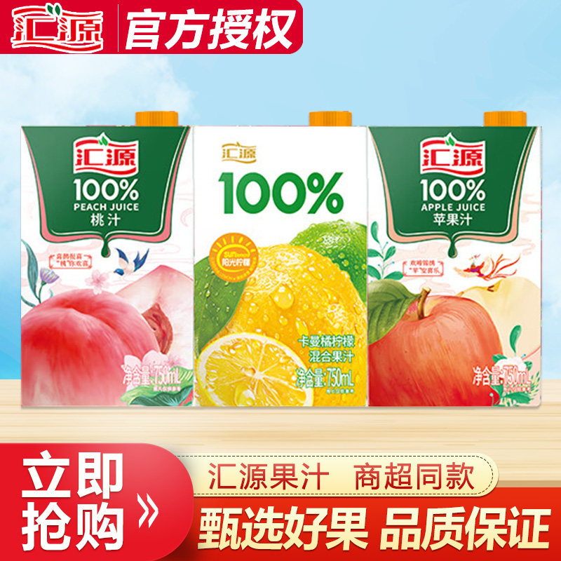 汇源100%果汁750ml*5盒装苹果桃卡曼橘柠檬汁混合纯果汁饮料正品,咖啡/麦片/冲饮,果味/风味/果汁饮料,淘宝优惠券,粉丝福利购,淘宝优惠卷