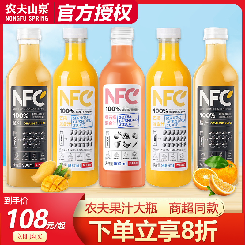 农夫山泉NFC橙汁900ml*6瓶大瓶装