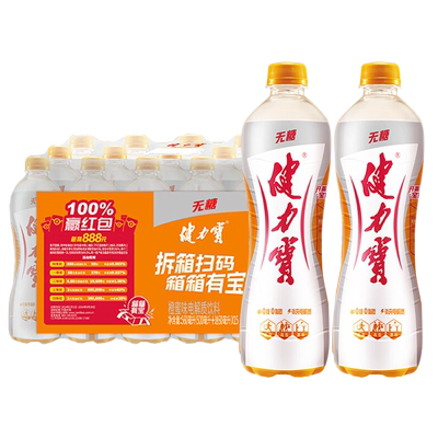 健力宝无糖橙蜜味电解质饮料