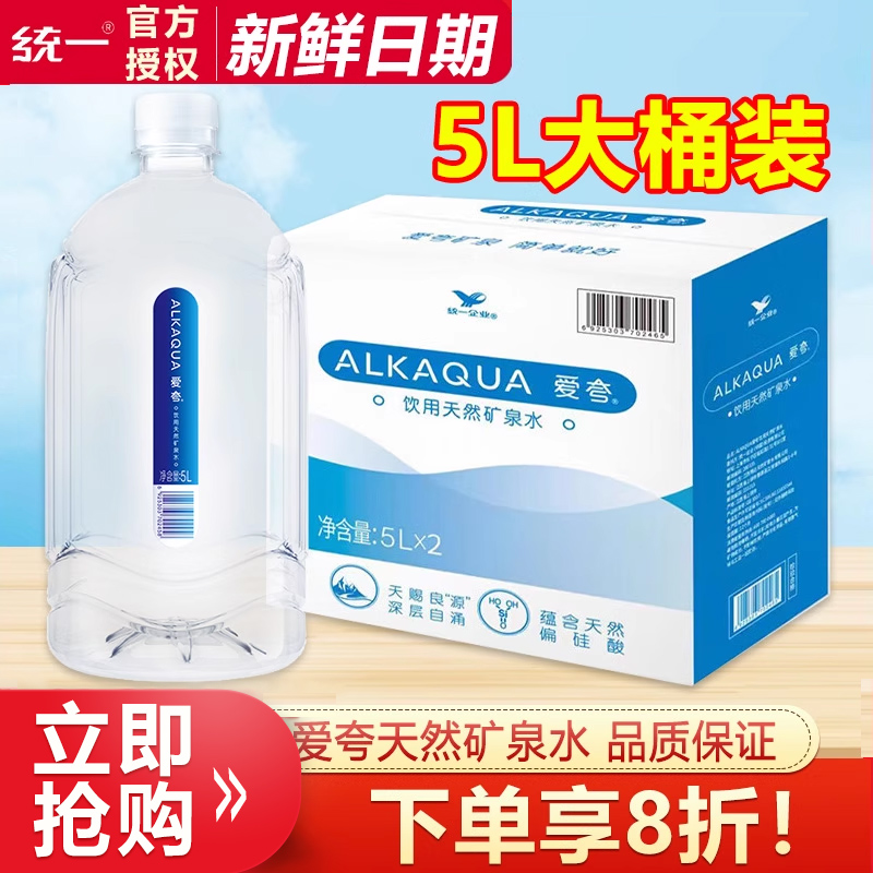 统一爱夸饮用天然矿泉水5L大桶