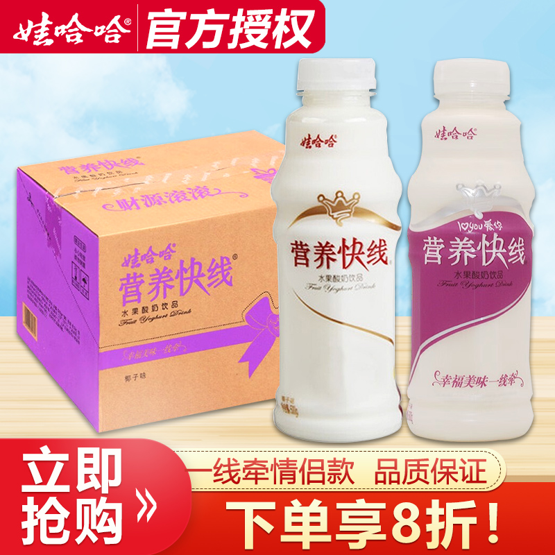 娃哈哈营养快线瓶装整箱500ml/瓶