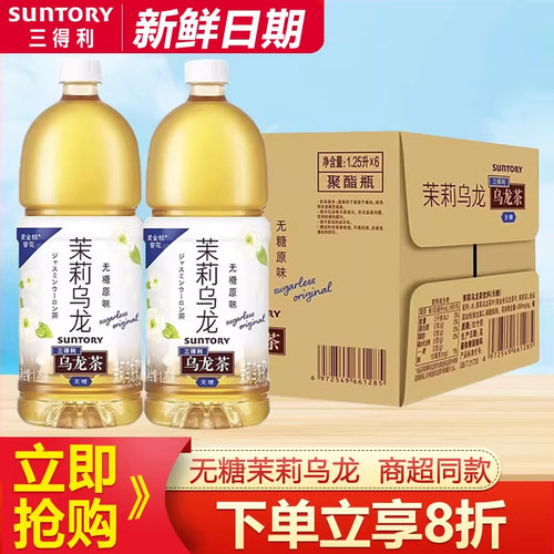 三得利无糖乌龙茶1.25L*6瓶