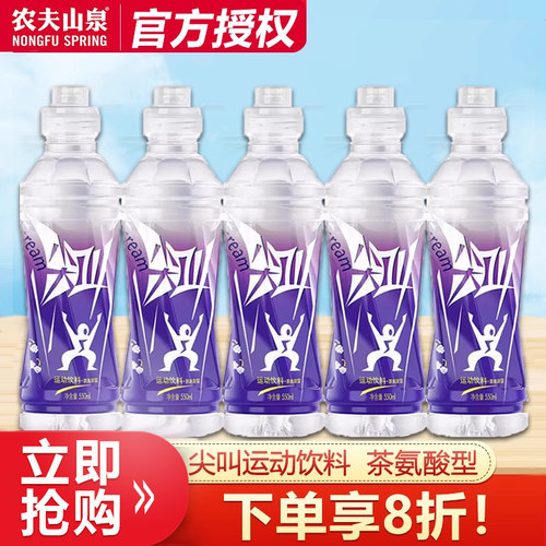 农夫山泉尖叫功能饮料电解质水