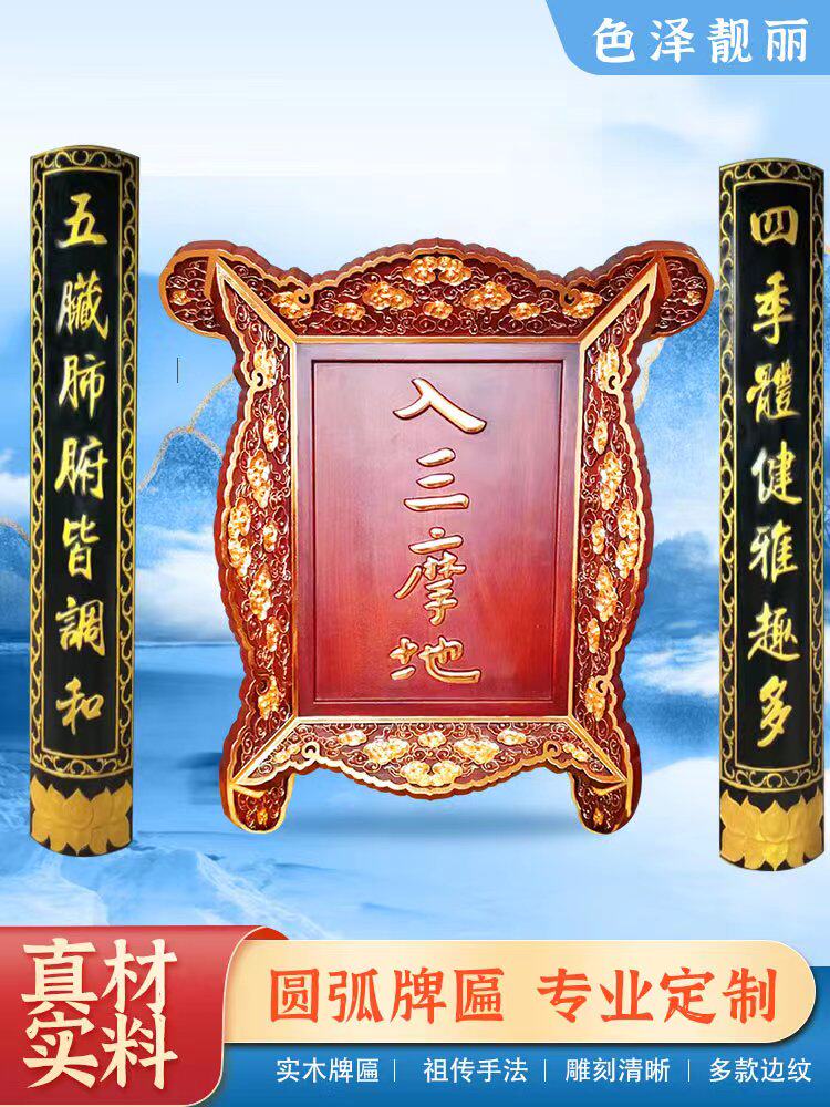装饰定做圆弧木雕书法抱柱实木牌匾祠堂对联字刻字寺庙楹联竖木板