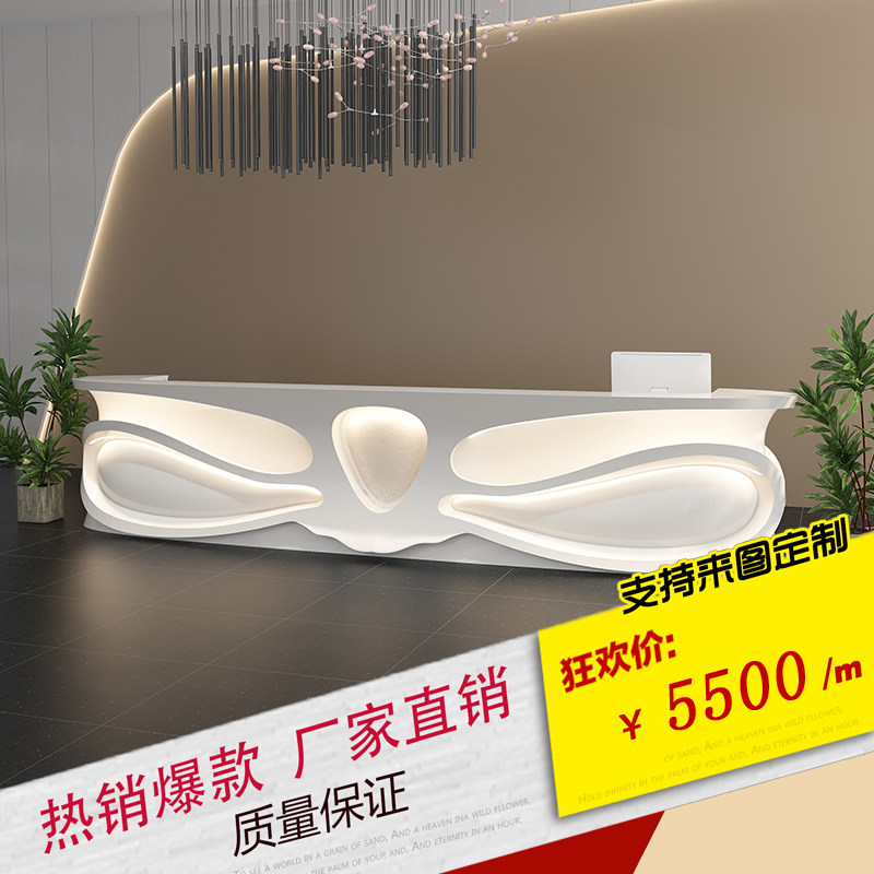 异形接待台烤漆酒店大堂公司吧台现代简约美容院柜台创意前台定制