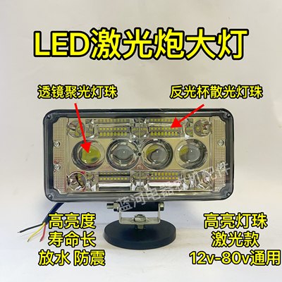 汽车货车led大视野射灯三四五寸激光方灯12v-80v工程车改装照明灯