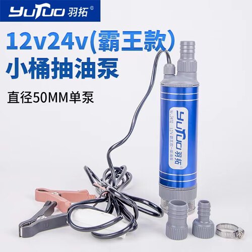 羽拓大功率抽油泵抽水泵柴油泵