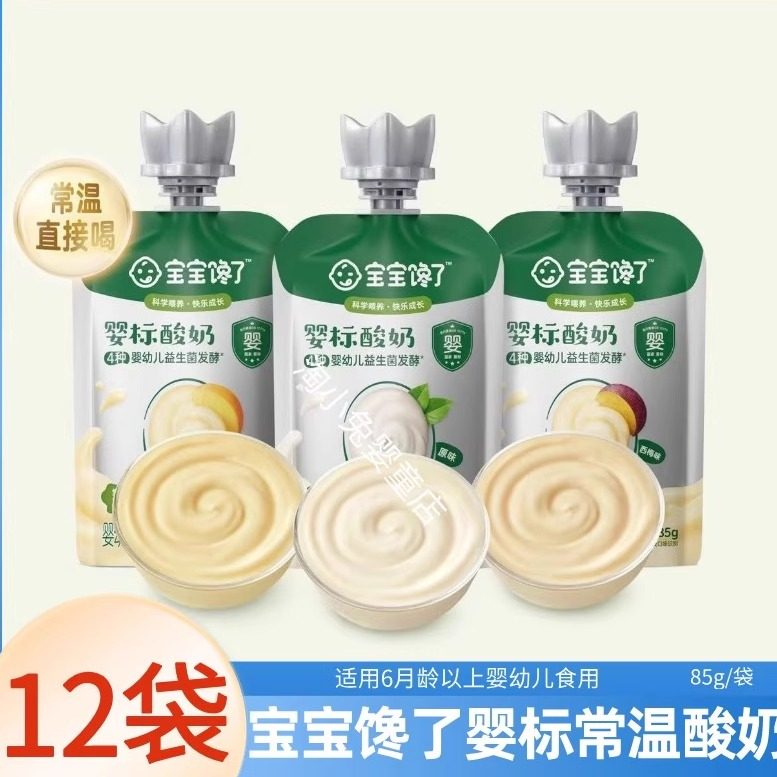 【12袋】宝宝馋了酸奶婴儿婴标宝宝辅食饮品儿童常温水果酸奶零食,婴童食品,宝宝酸奶,淘宝优惠券,粉丝福利购,淘宝优惠卷