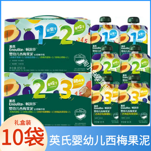 英氏婴幼儿西梅果泥畅润多婴标水果泥辅食宝宝零食 10袋礼盒装